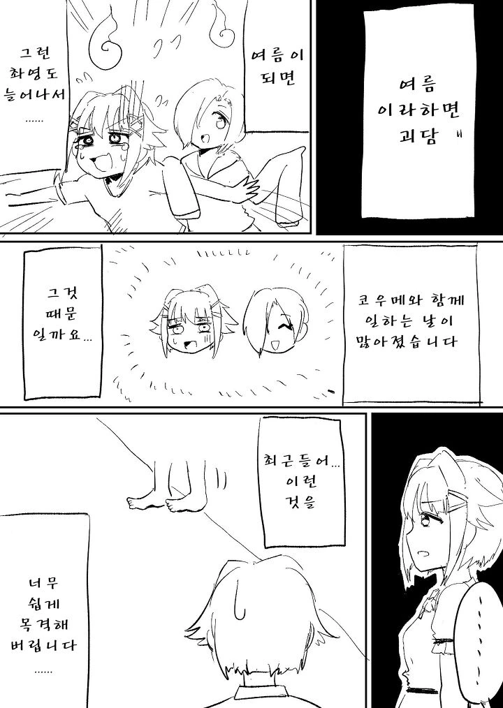 manga_1184515_050.webp