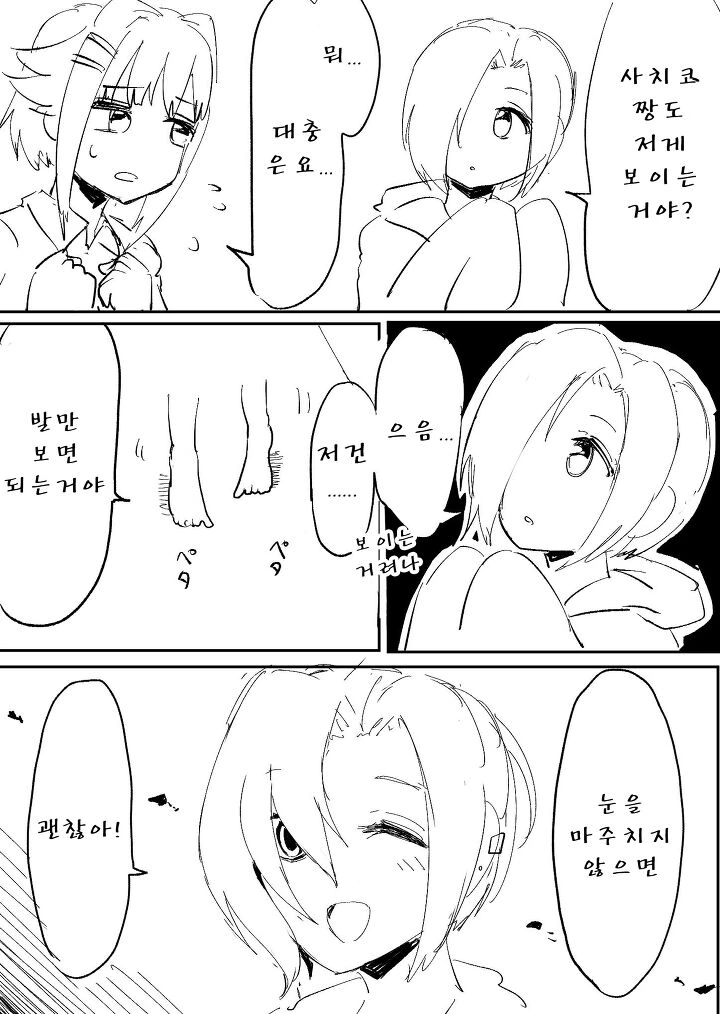 manga_1184515_052.webp