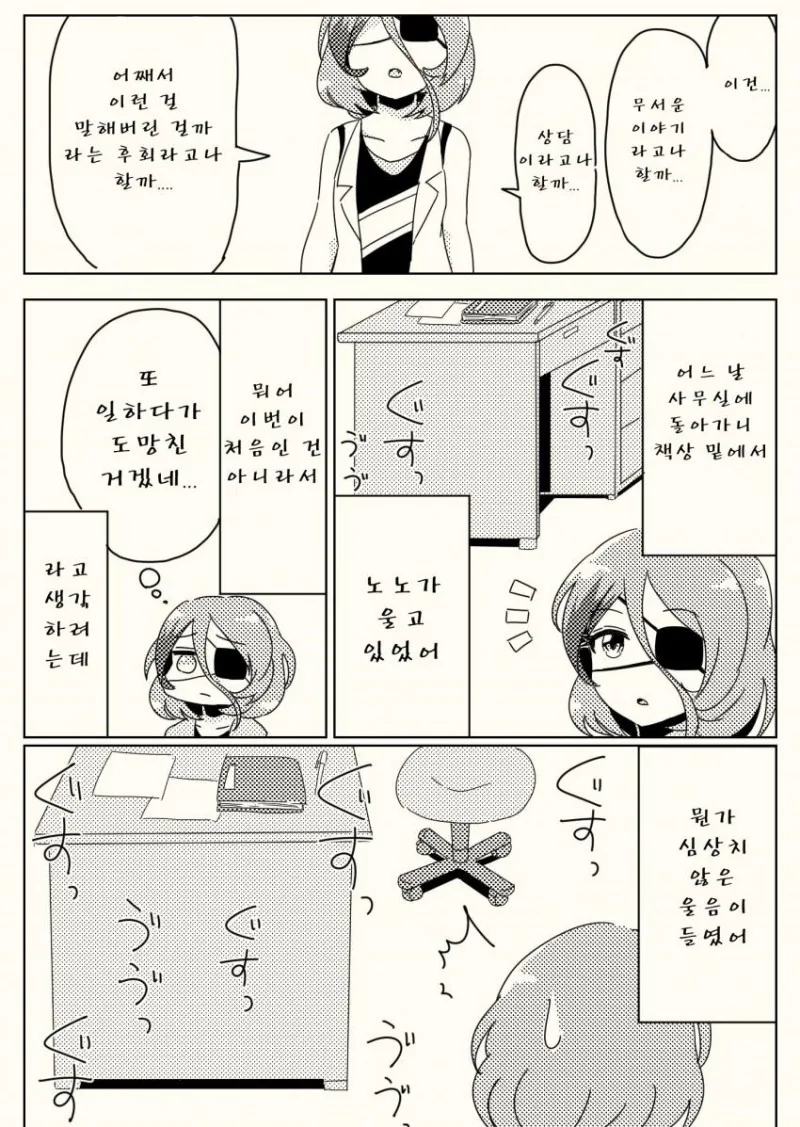 manga_1184515_058.webp