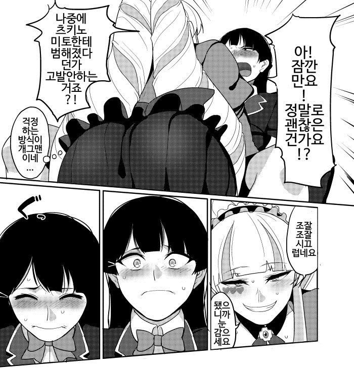 manga_1242613_005.webp