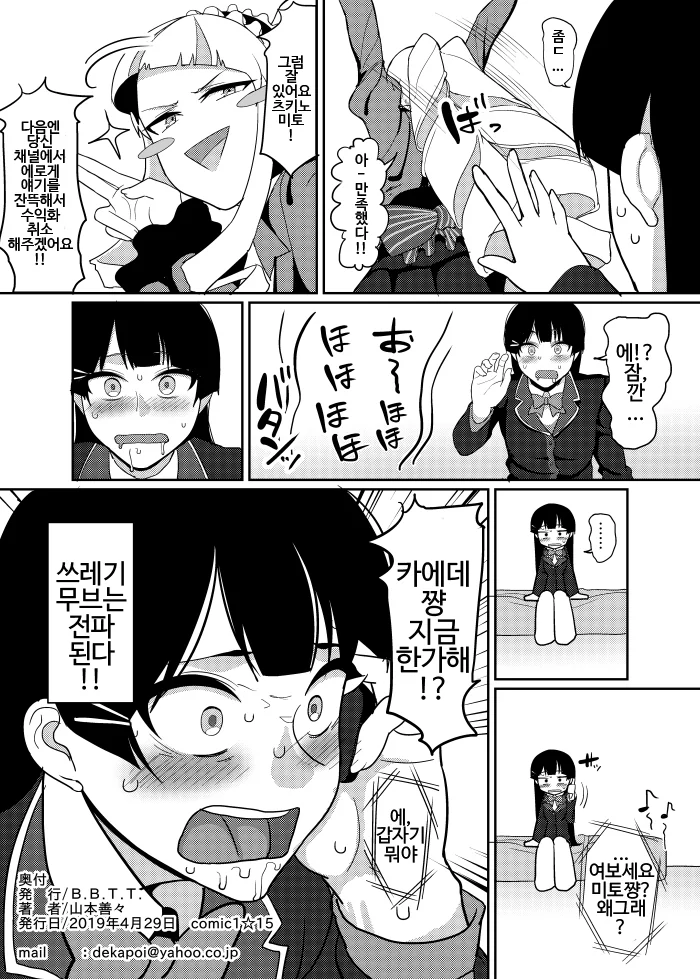 manga_1242613_008.webp