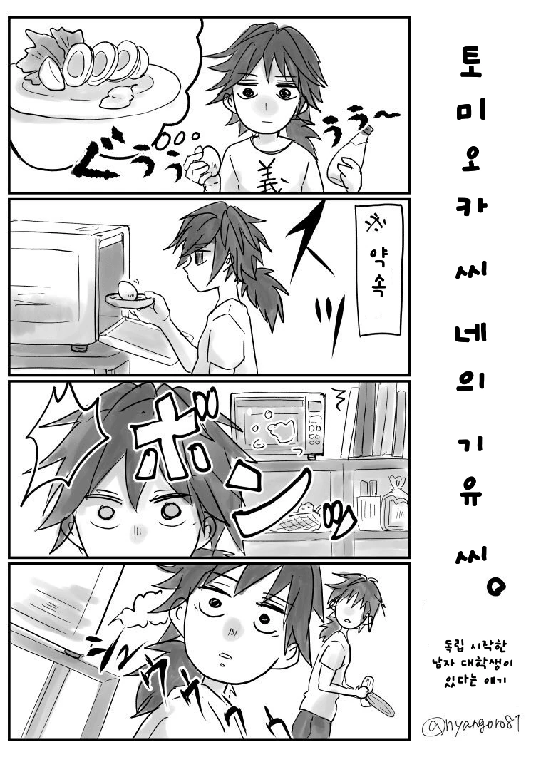 manga_1252374_001.webp