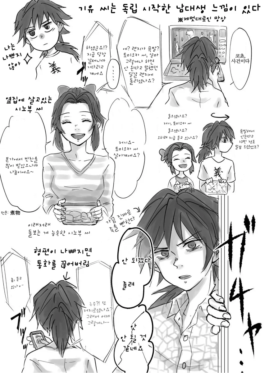 manga_1252374_002.webp