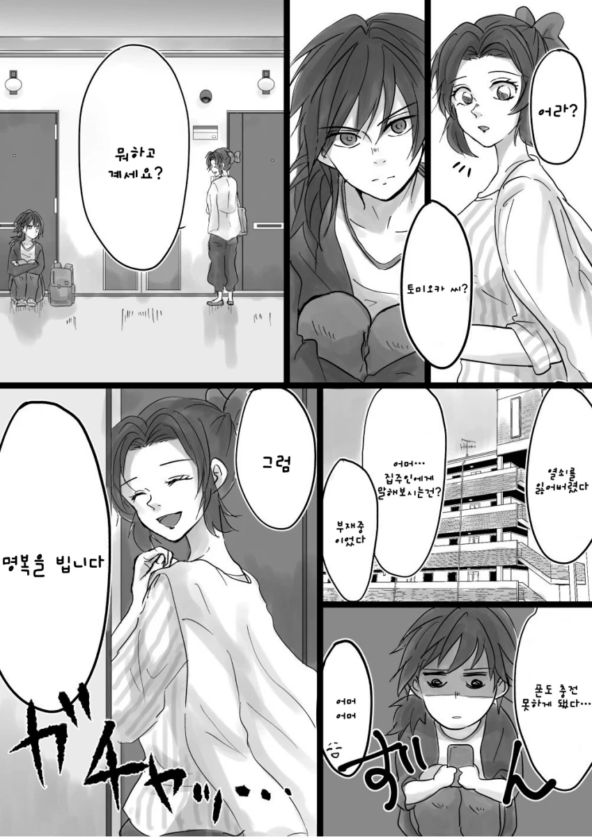 manga_1252374_003.webp