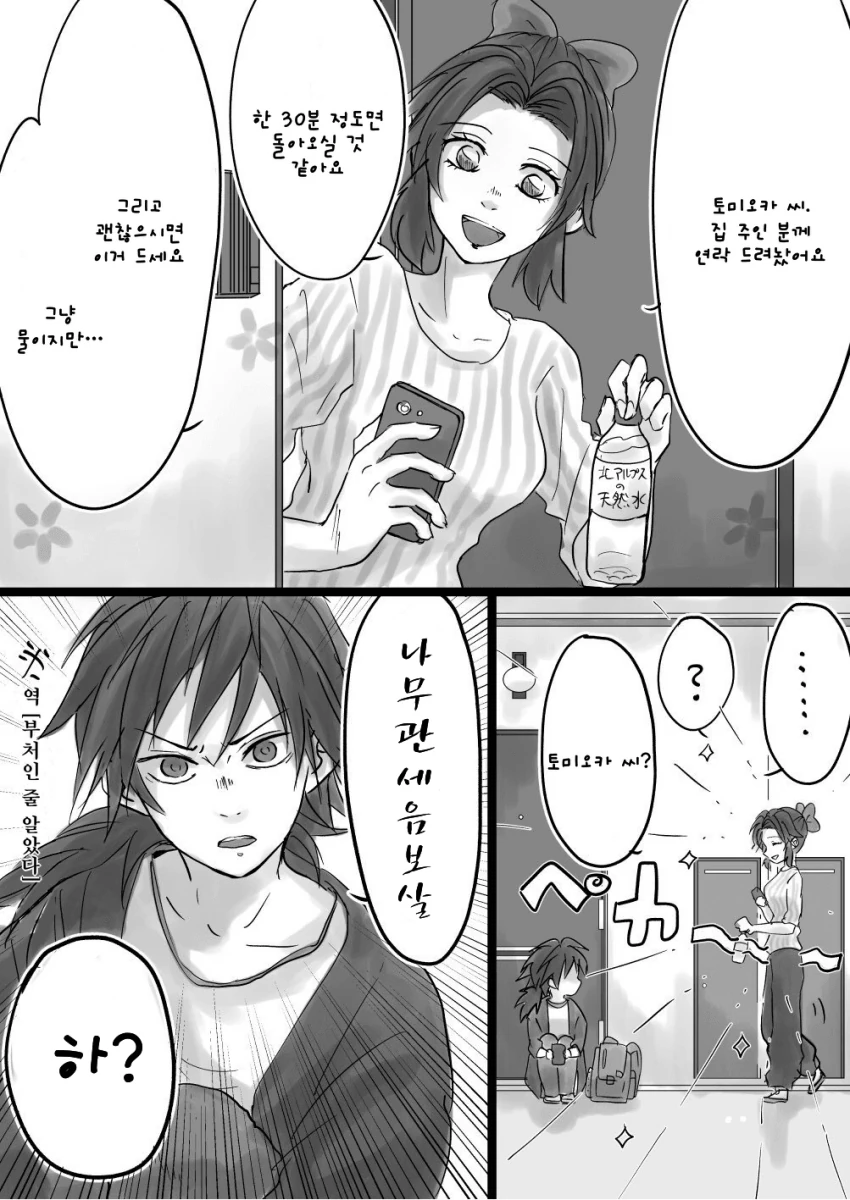 manga_1252374_005.webp