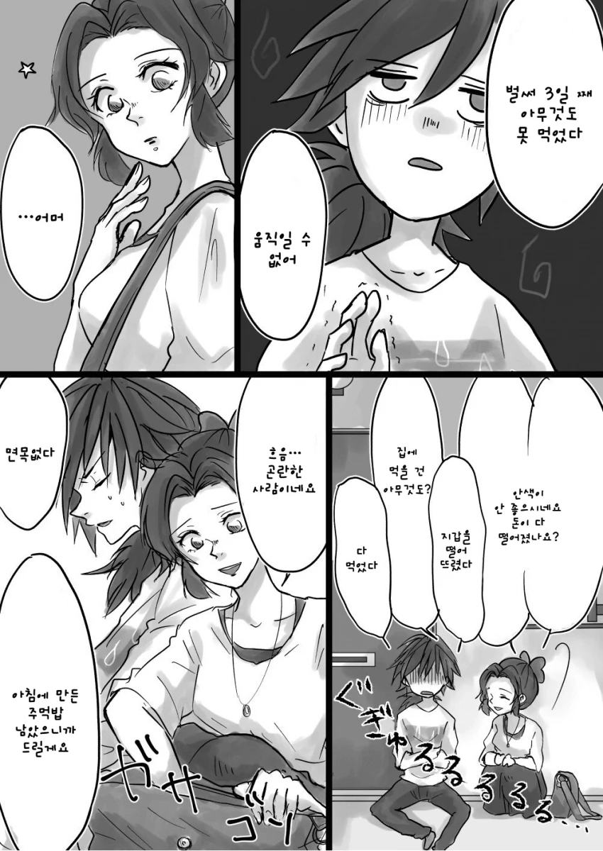 manga_1252374_007.webp