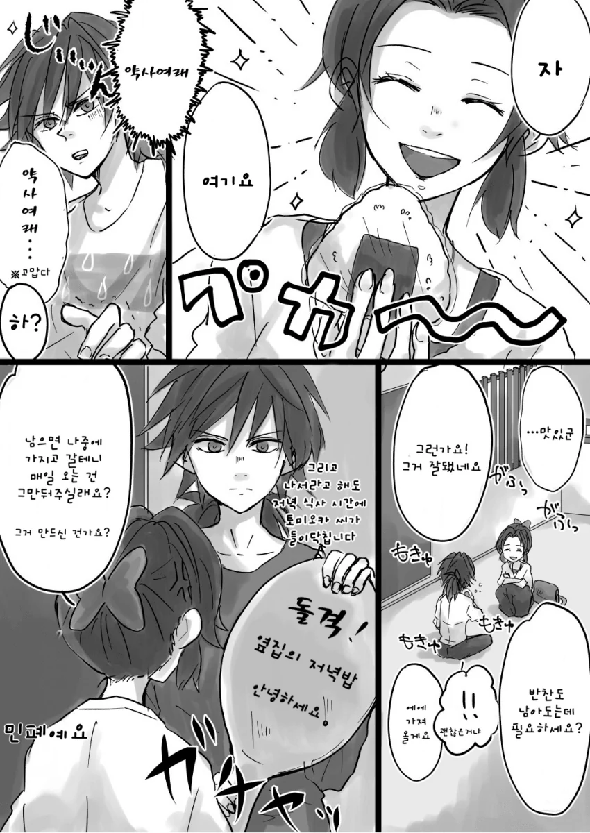 manga_1252374_008.webp