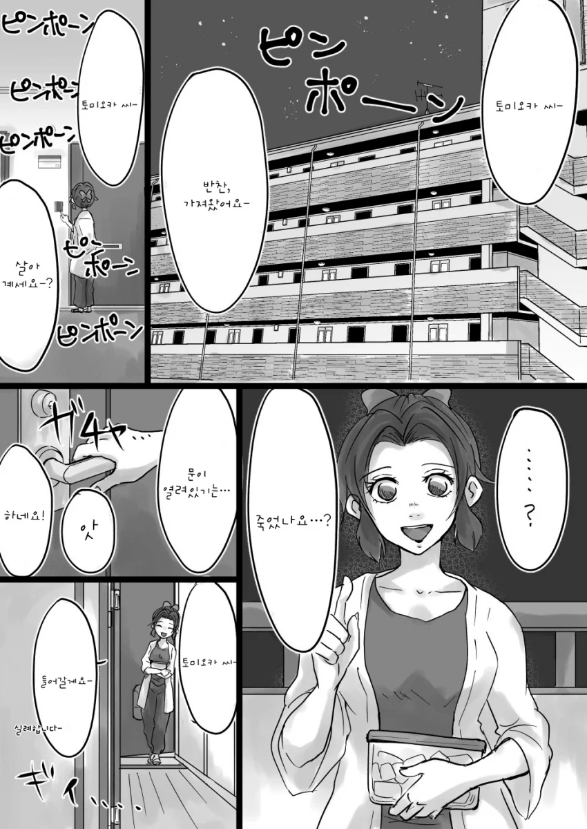 manga_1252374_010.webp