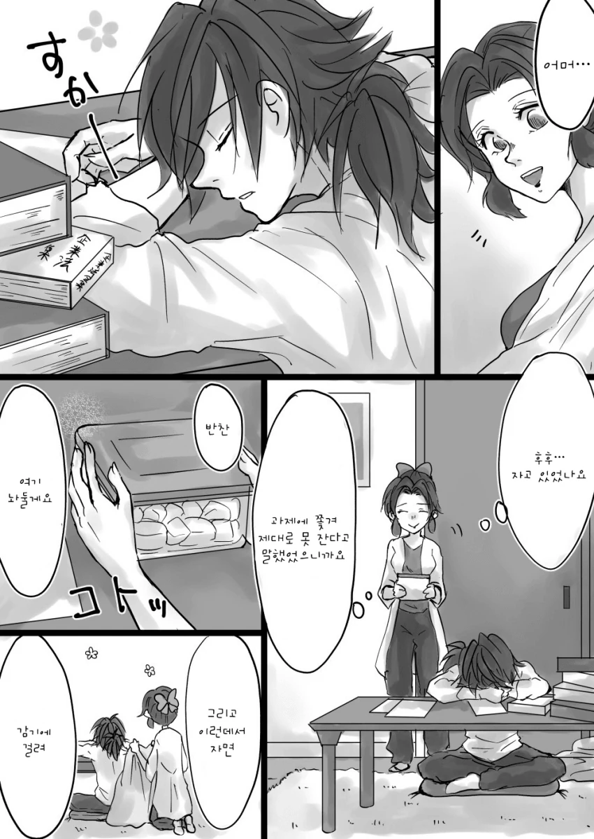 manga_1252374_011.webp