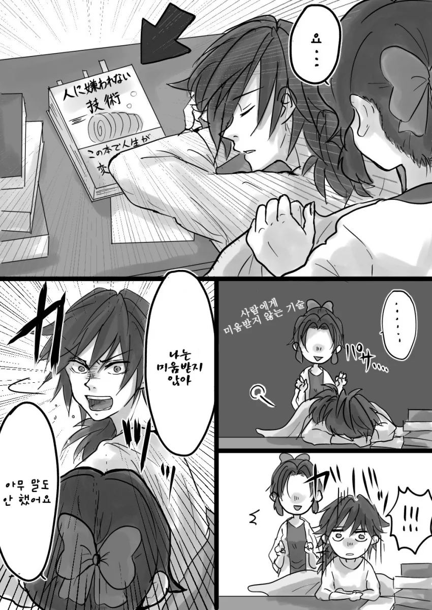 manga_1252374_012.webp