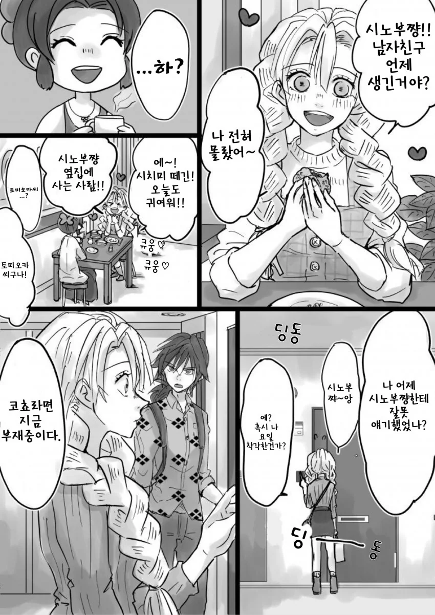 manga_1252374_014.webp