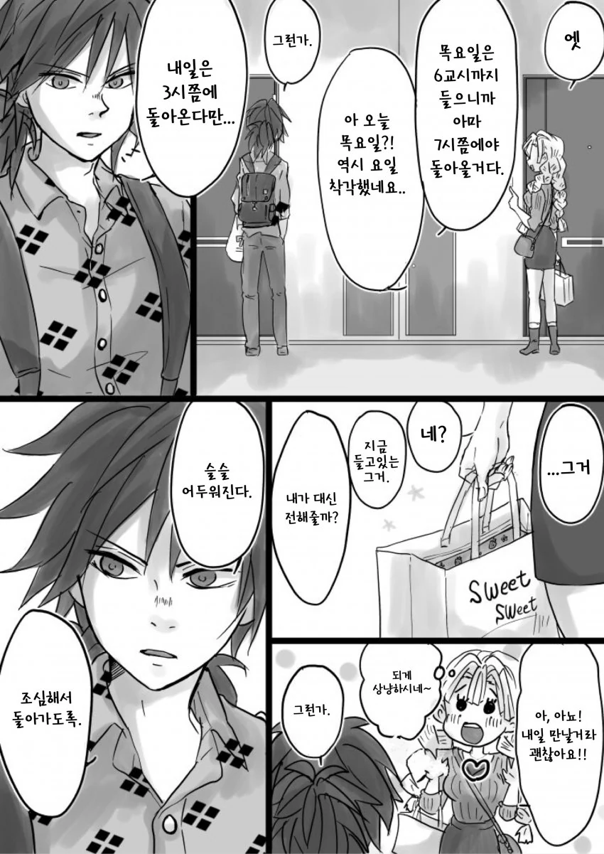 manga_1252374_015.webp