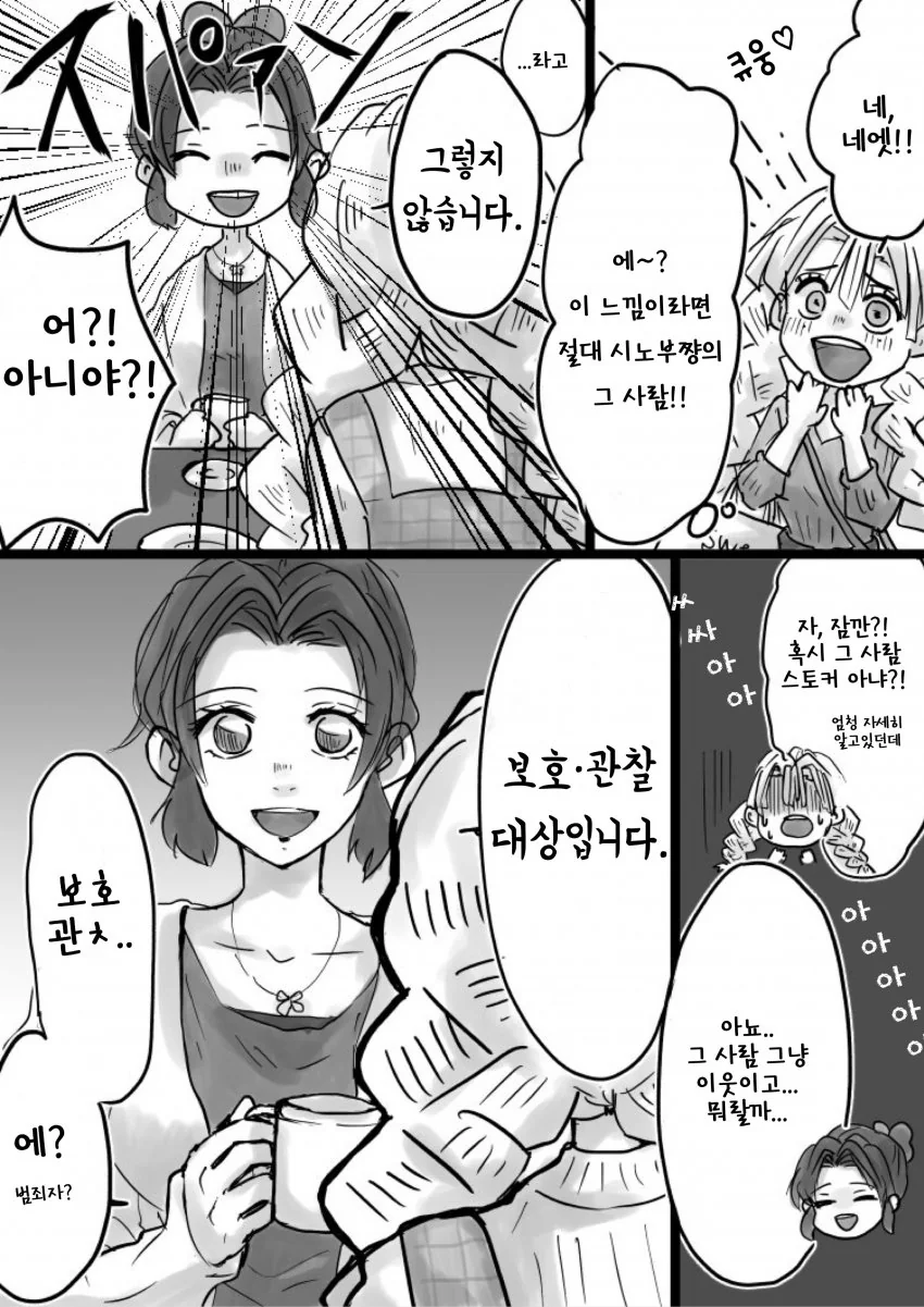 manga_1252374_016.webp