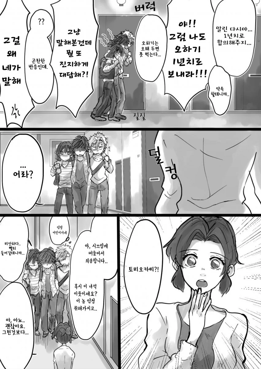 manga_1252374_019.webp