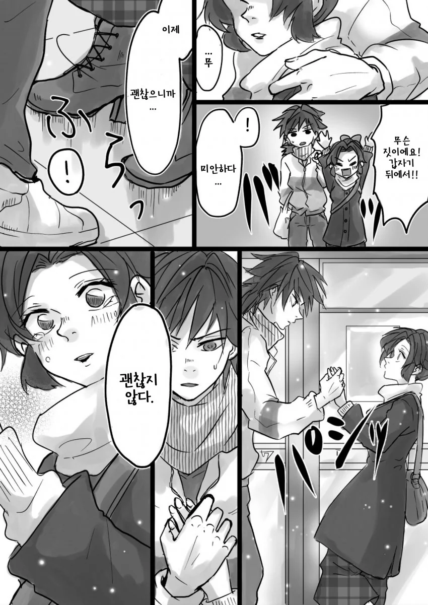 manga_1252374_024.webp