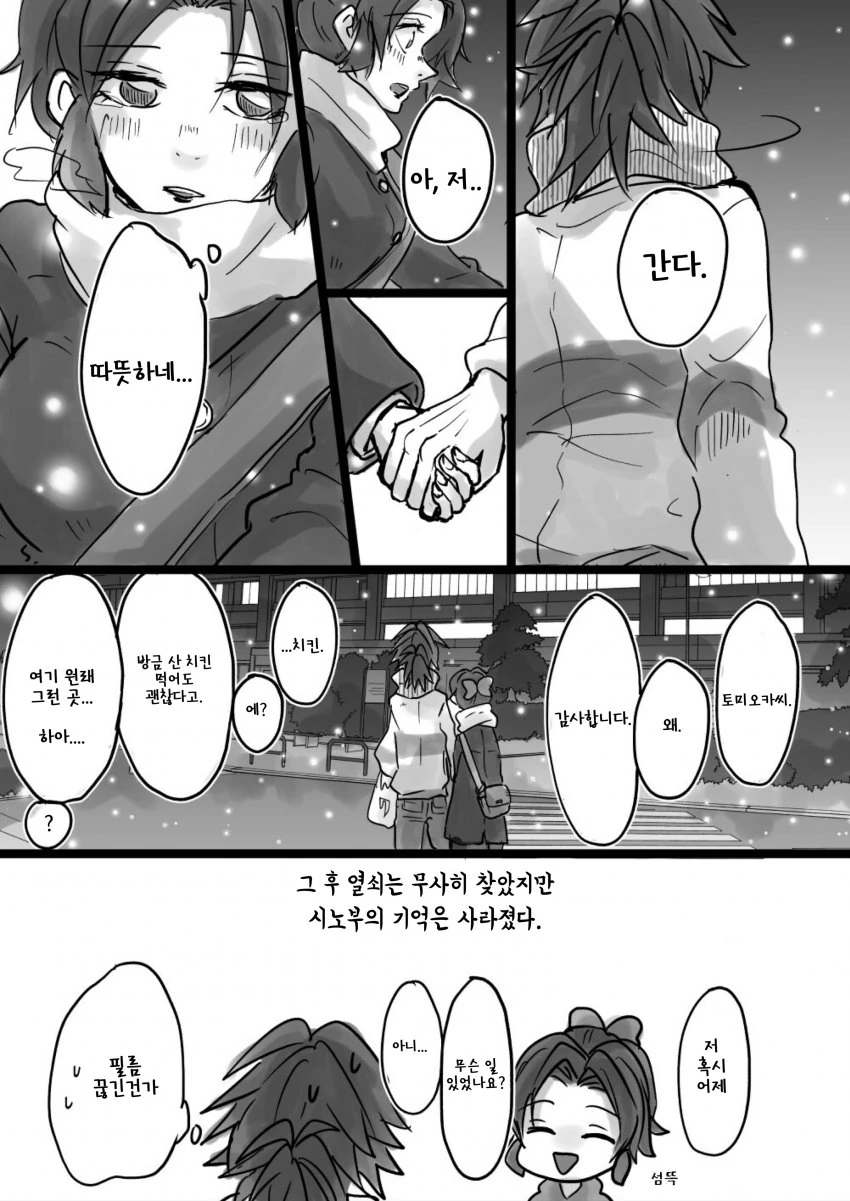 manga_1252374_025.webp