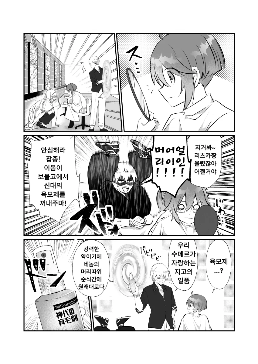 manga_1308840_005.webp