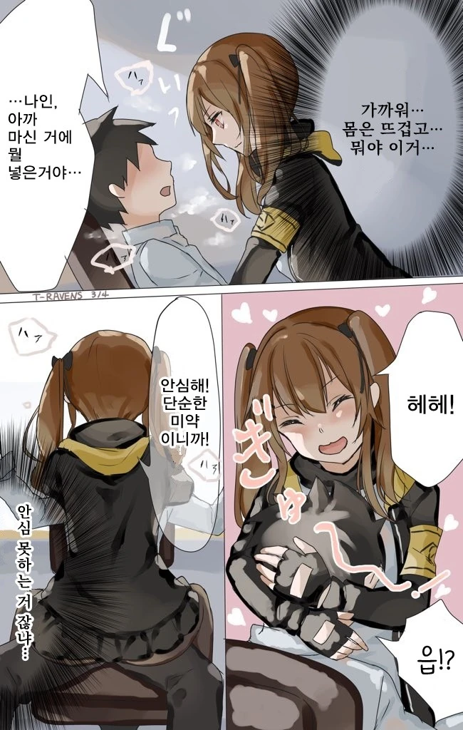 manga_1313270_004.webp