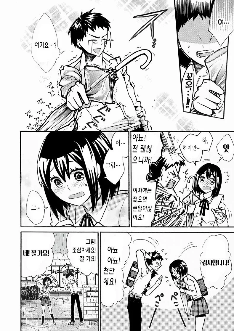 manga_1320776_004.webp