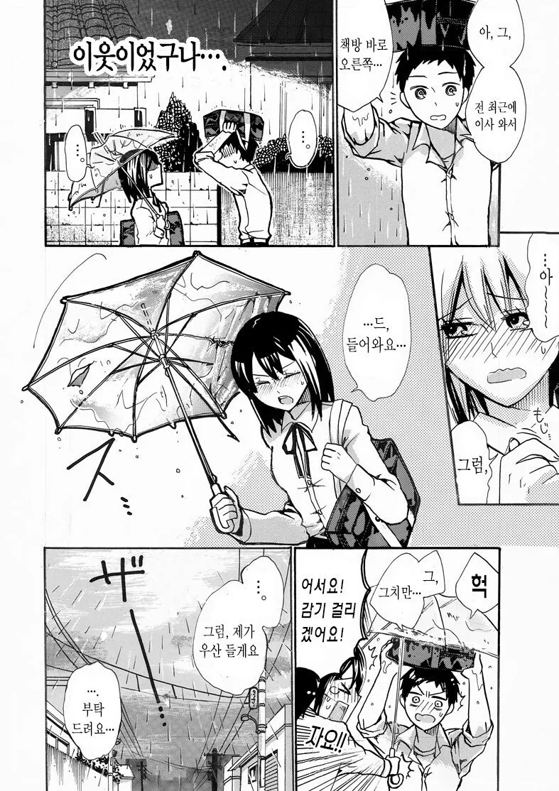 manga_1320776_006.webp