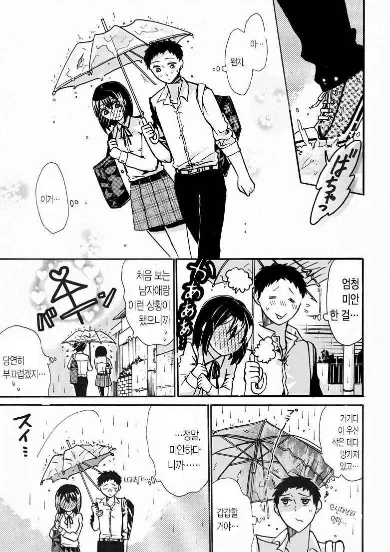 manga_1320776_007.webp
