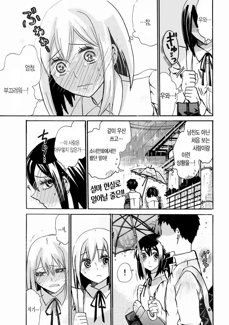 manga_1320776_008.webp