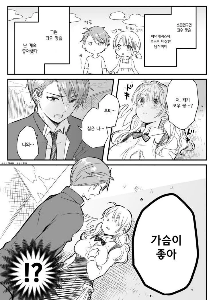 manga_1354584_001.webp