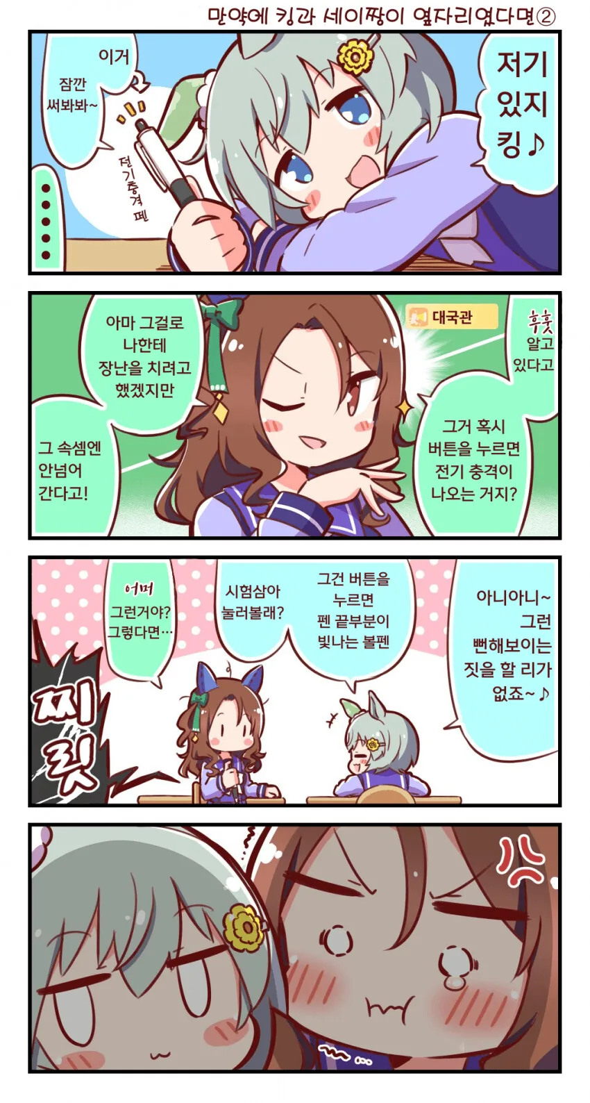 manga_1384524_003.webp
