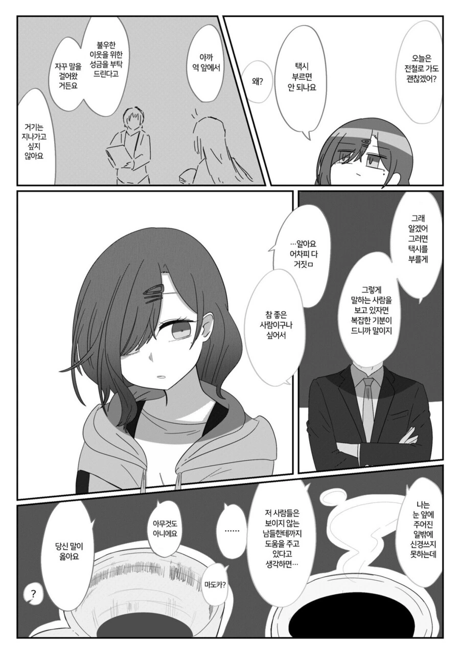manga_1394834_001.webp