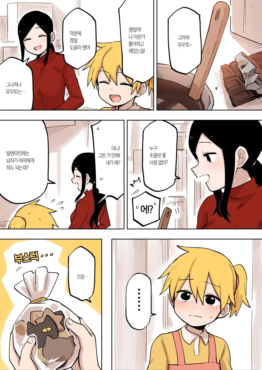 manga_142962_001.webp