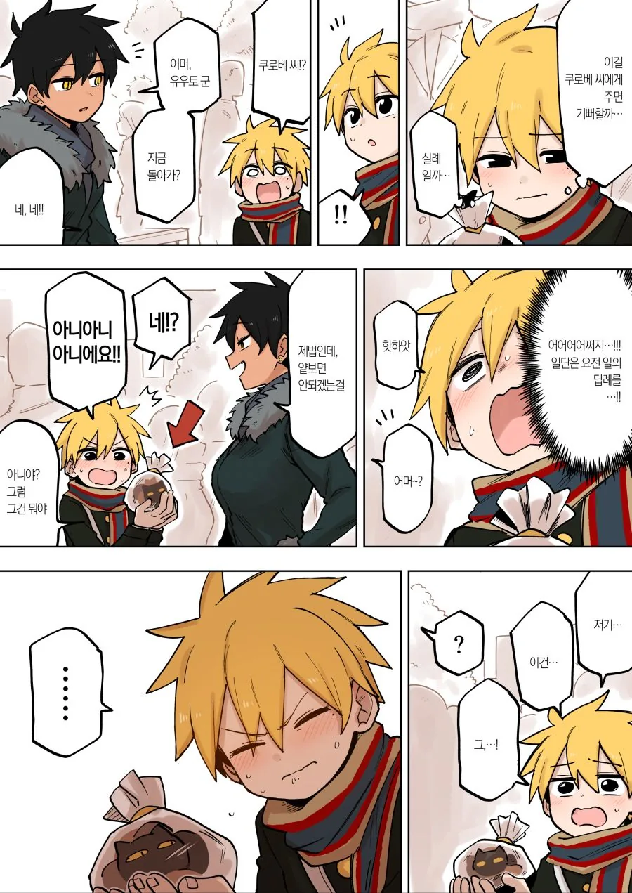 manga_142962_002.webp