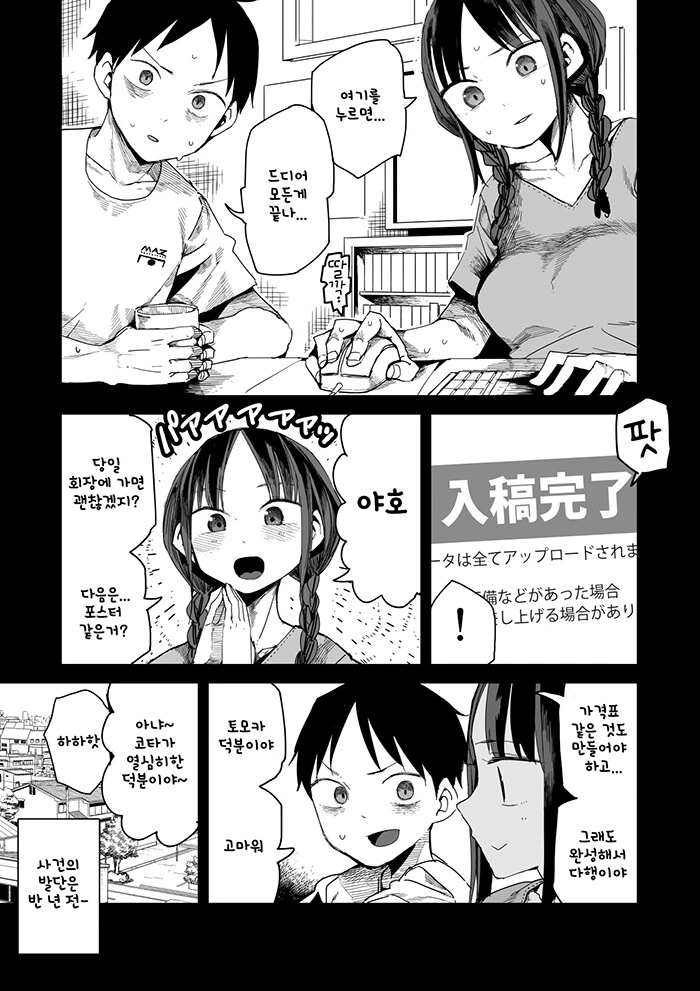 manga_1446147_001.webp