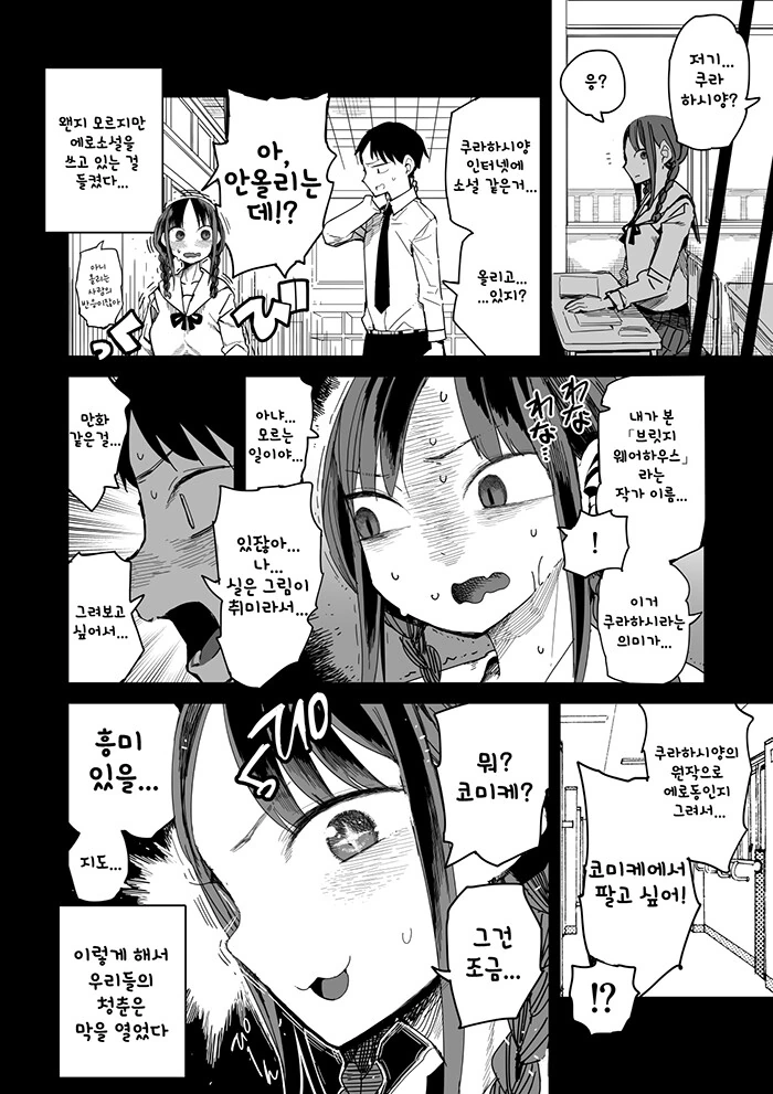 manga_1446147_002.webp