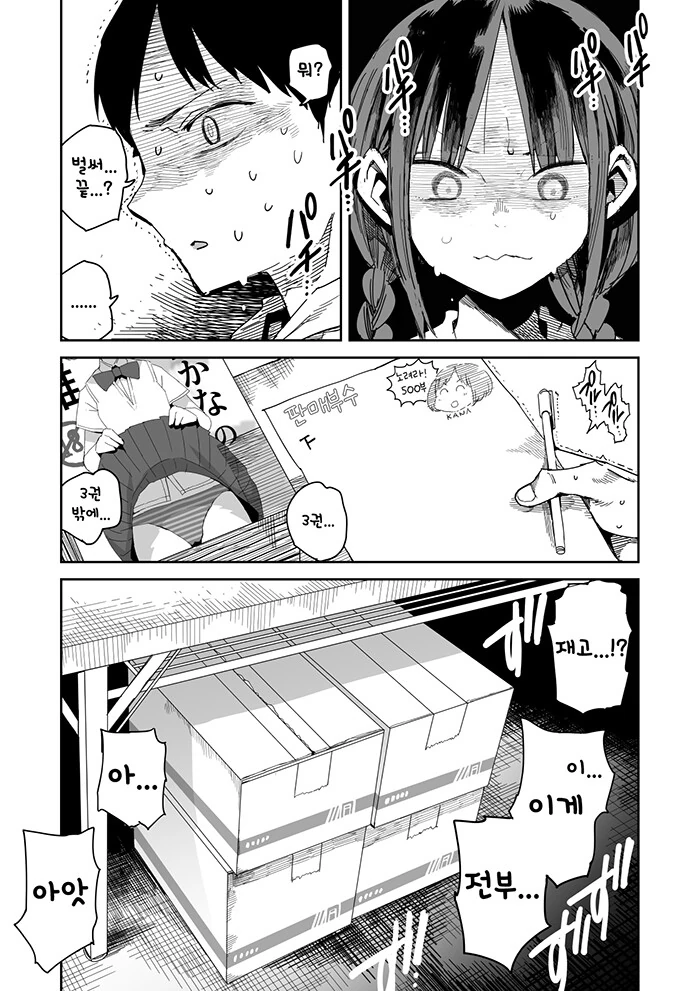 manga_1446147_004.webp