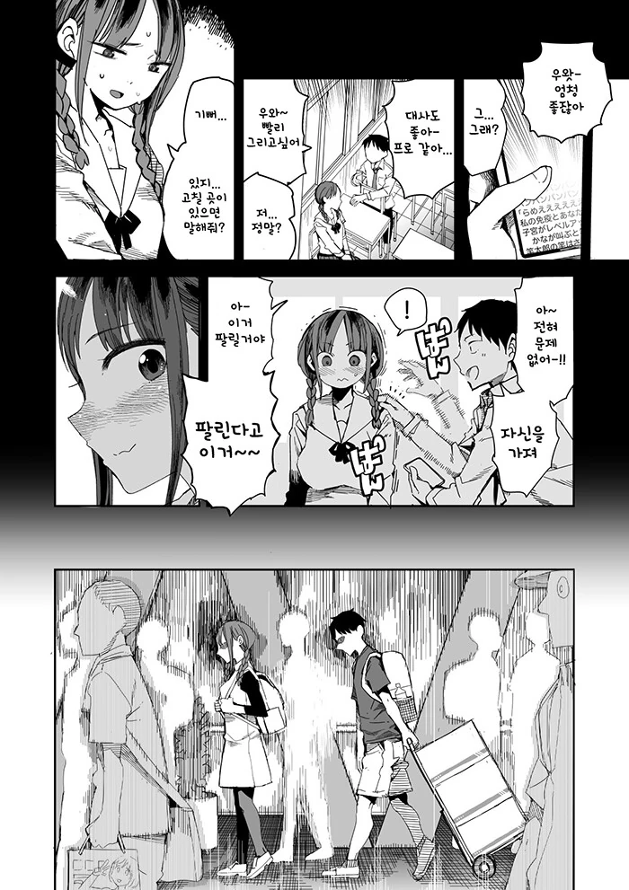 manga_1446147_005.webp