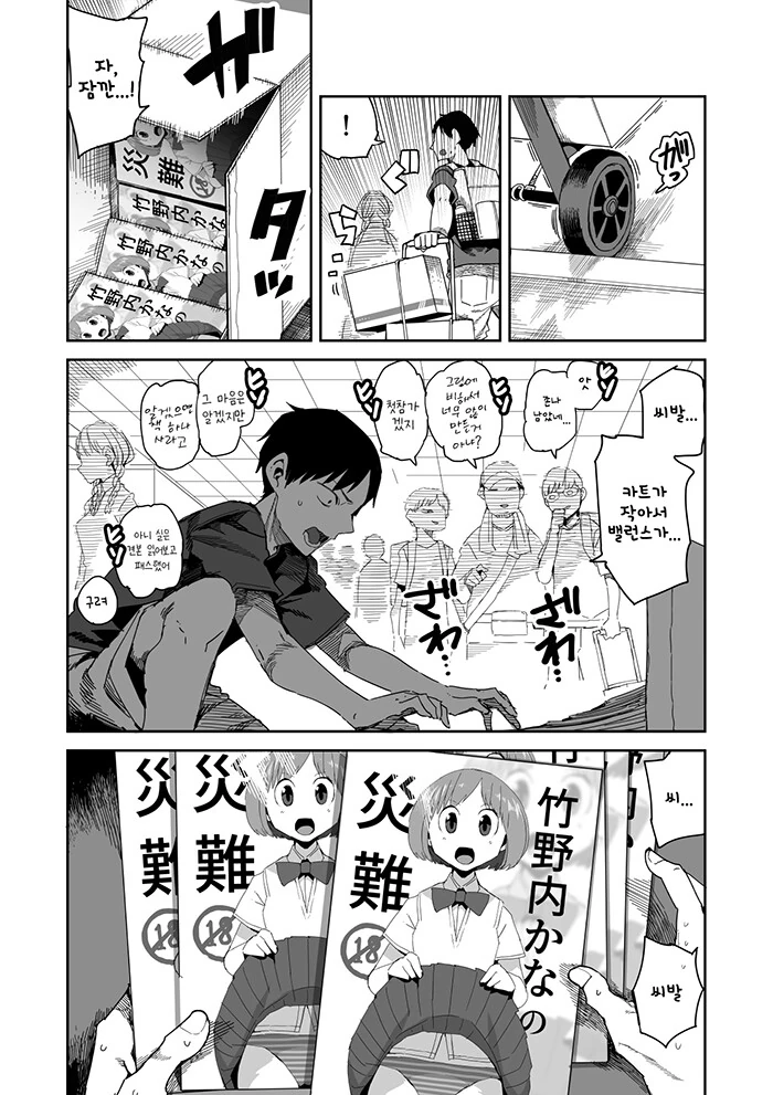 manga_1446147_006.webp