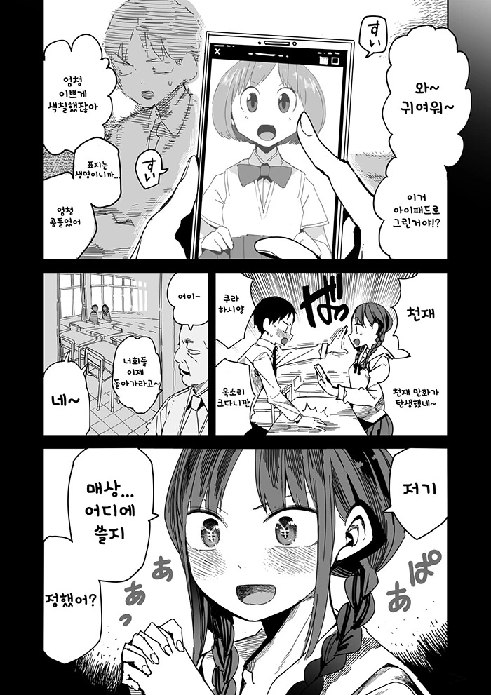 manga_1446147_007.webp