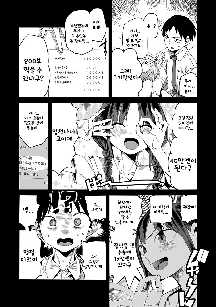 manga_1446147_008.webp