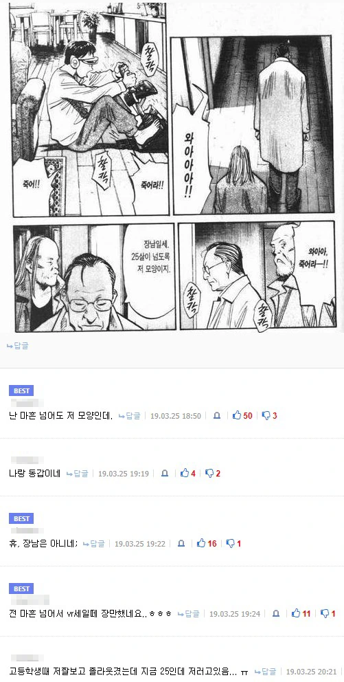 manga_1462245_001.webp