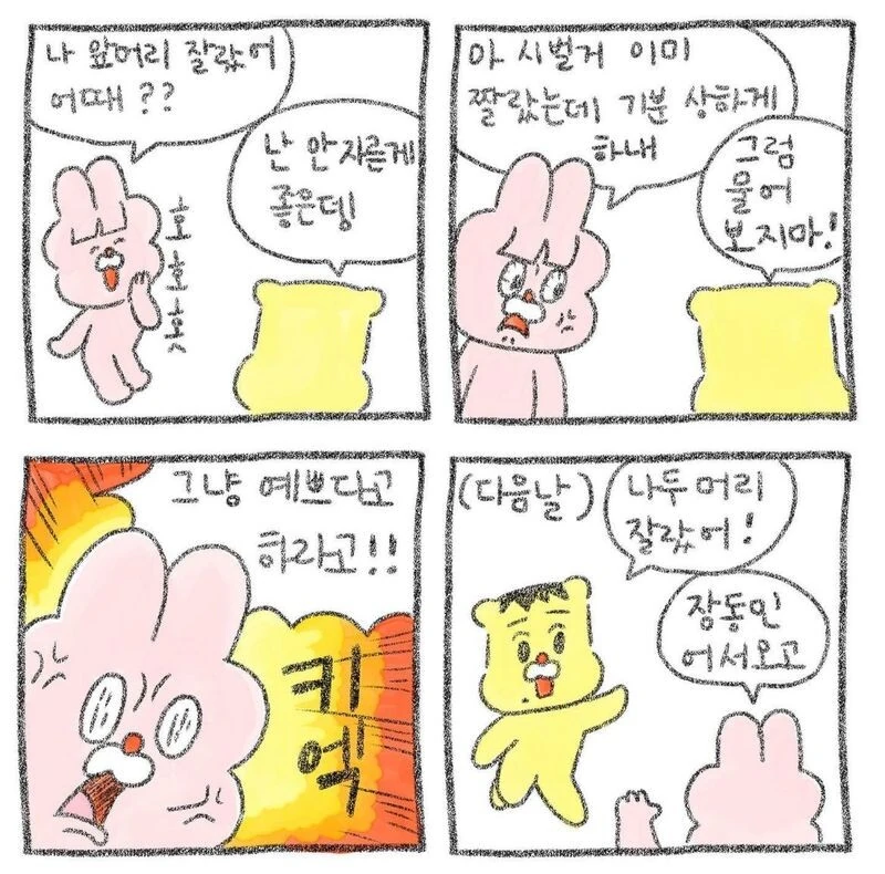 manga_1507646_013.webp