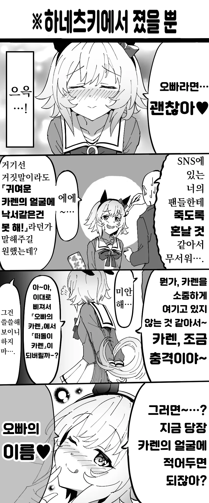 manga_1564479_001.webp