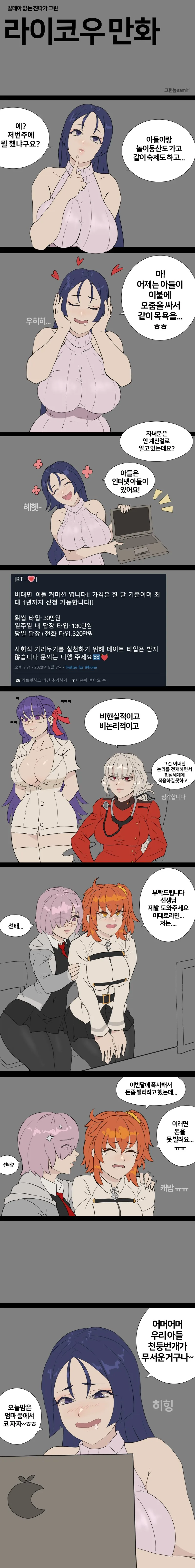 manga_1599307_001.webp