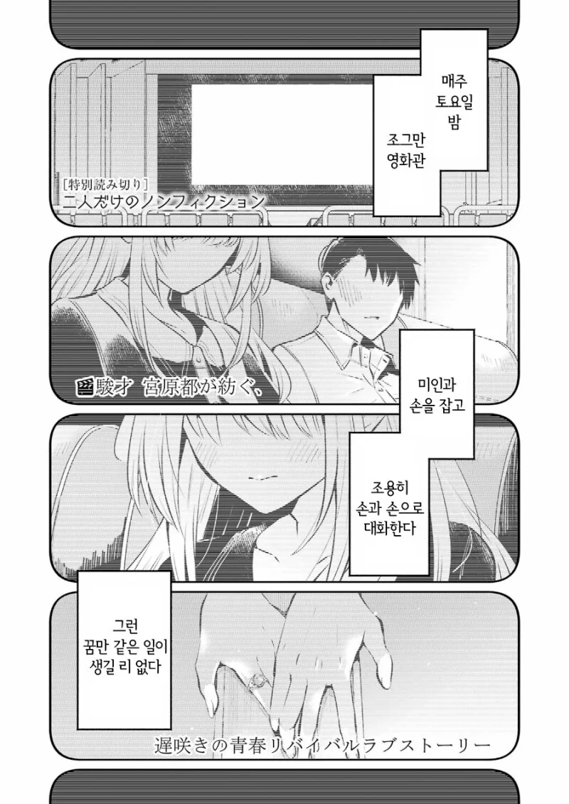 manga_1603582_002.webp