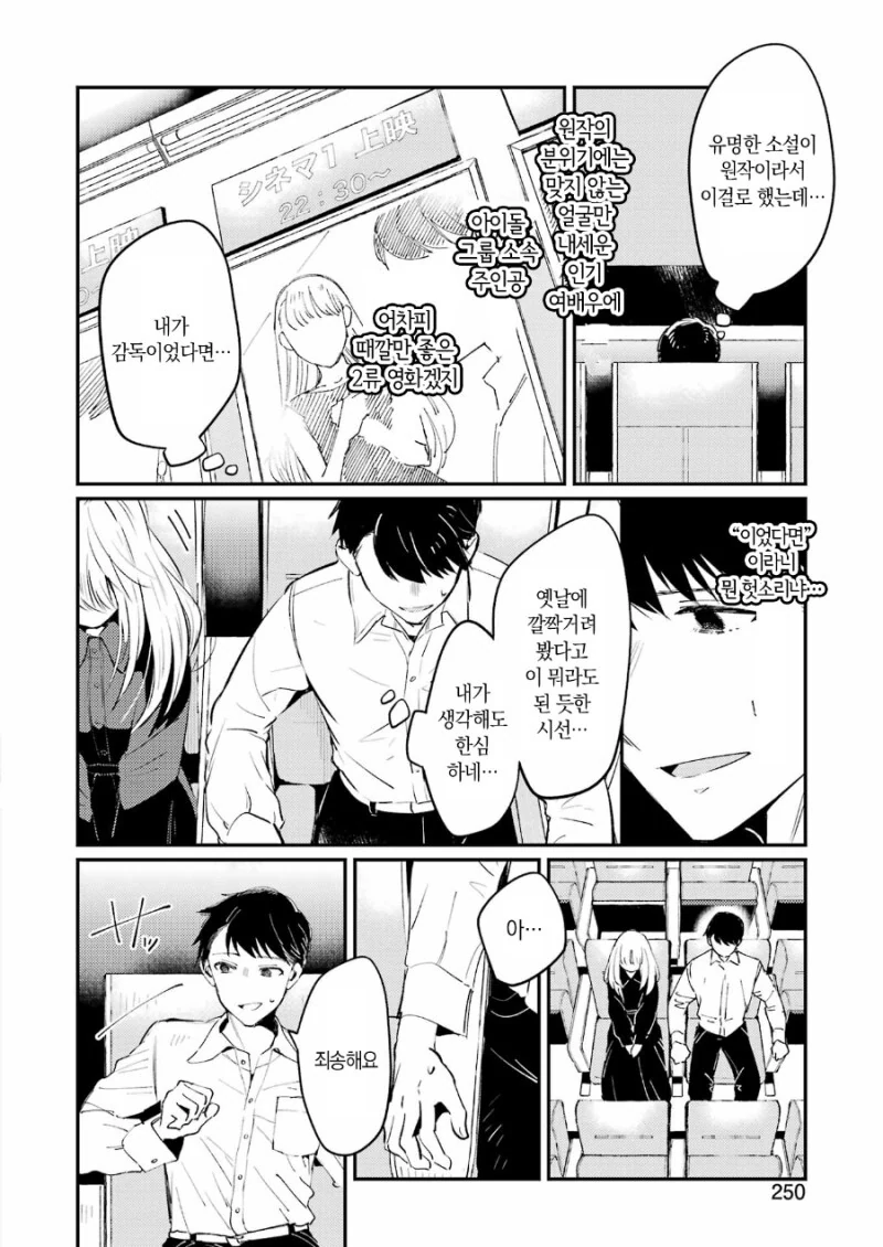 manga_1603582_005.webp
