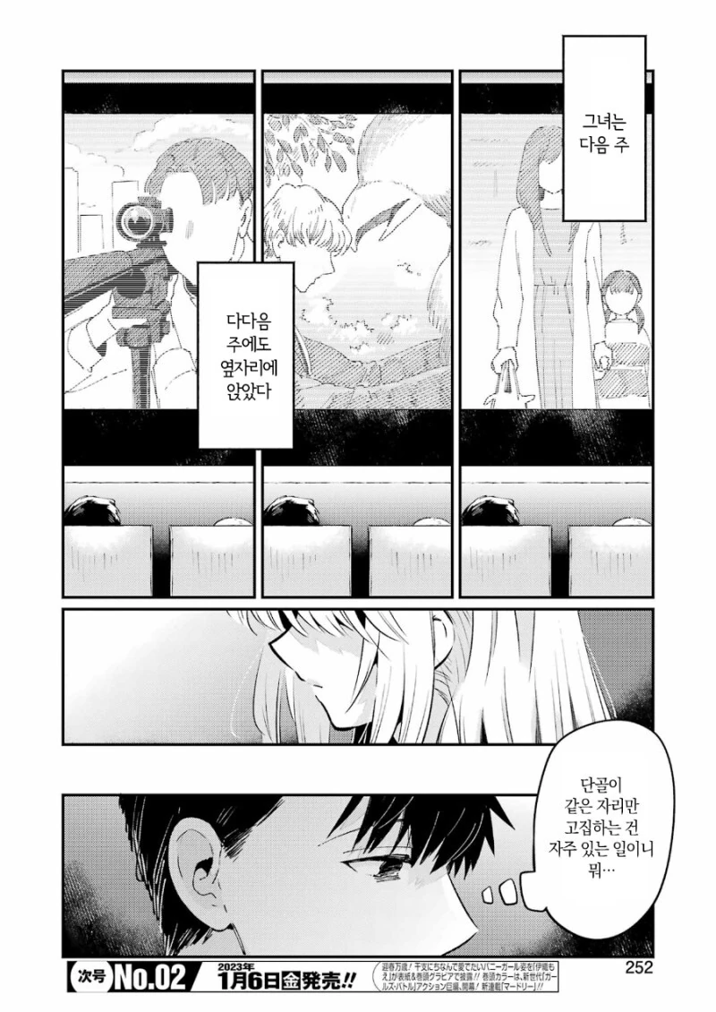 manga_1603582_007.webp