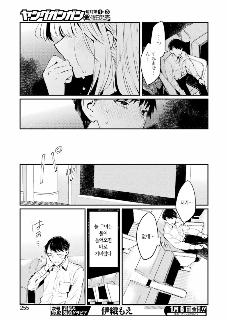 manga_1603582_010.webp