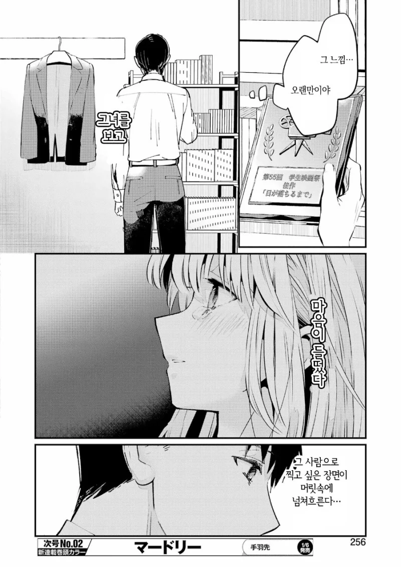 manga_1603582_011.webp