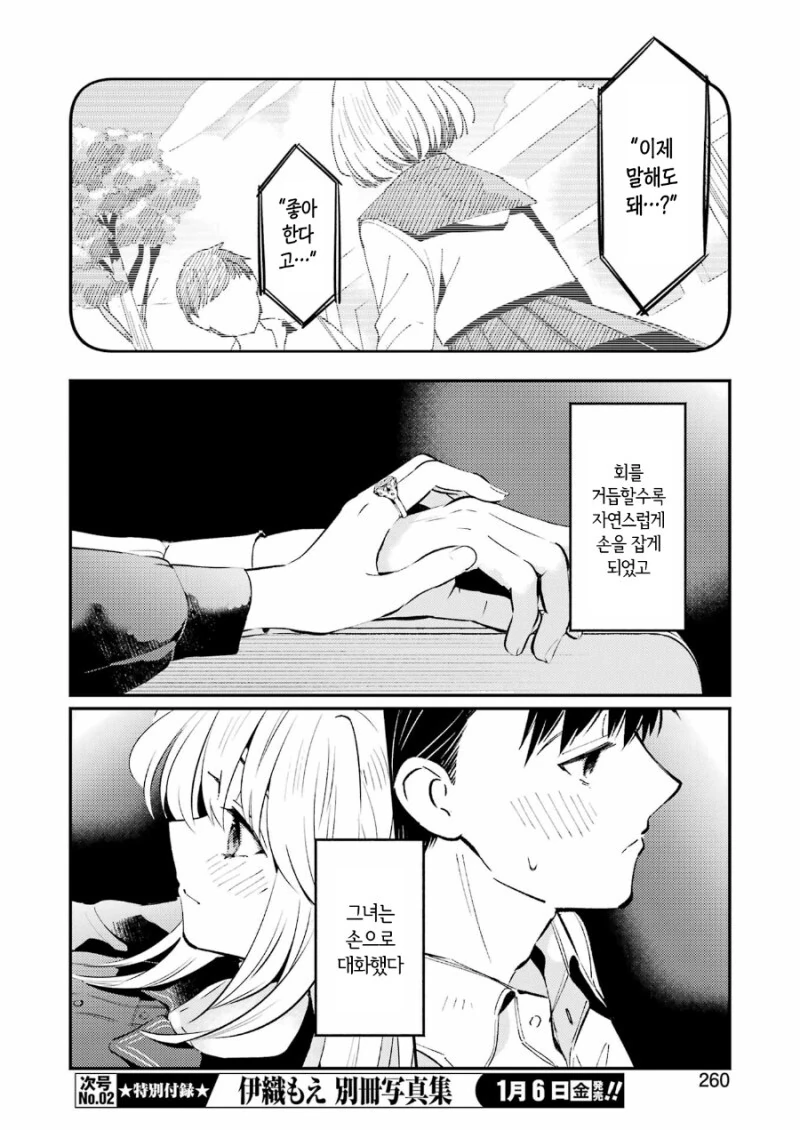 manga_1603582_015.webp