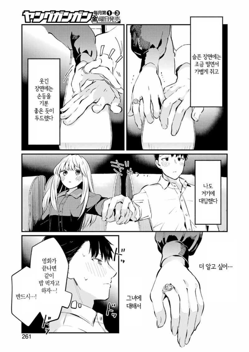 manga_1603582_016.webp