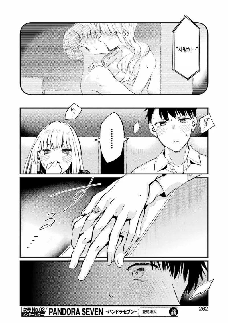 manga_1603582_017.webp